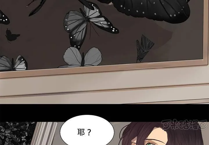 第十六话 蝴蝶 第49页