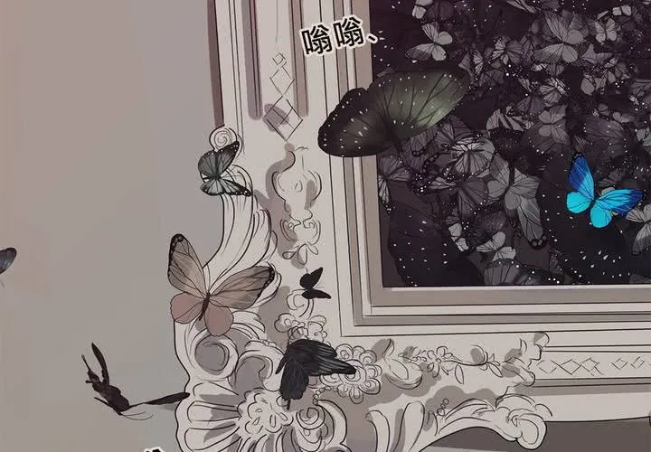 第十六话 蝴蝶 第51页