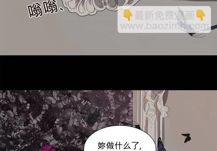 第十六话 蝴蝶 第52页