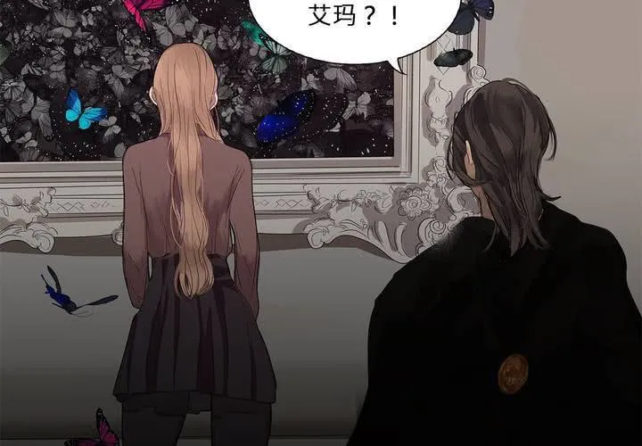 第十六话 蝴蝶 第53页