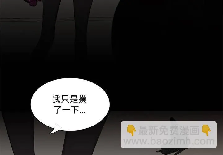 第十六话 蝴蝶 第54页