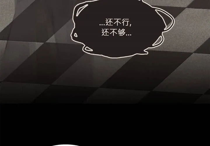 第十六话 蝴蝶 第56页