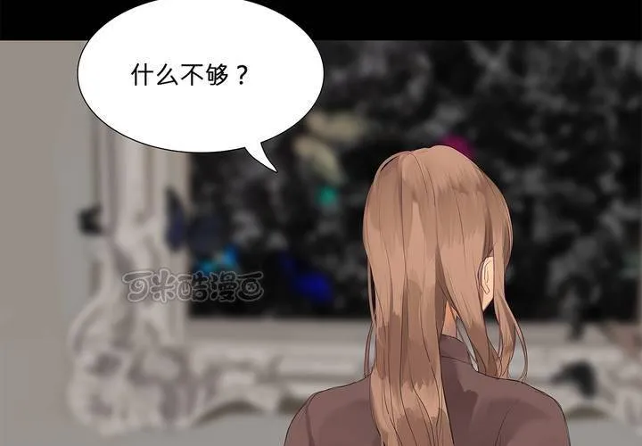第十六话 蝴蝶 第57页