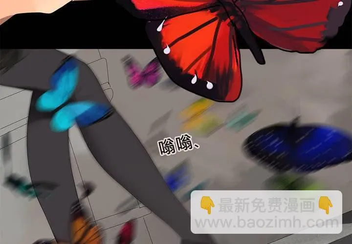 第十六话 蝴蝶 第60页