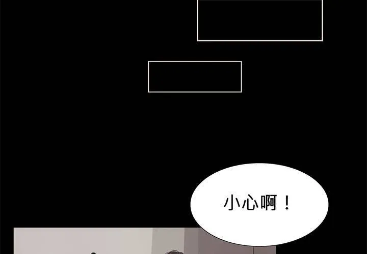 第十六话 蝴蝶 第62页