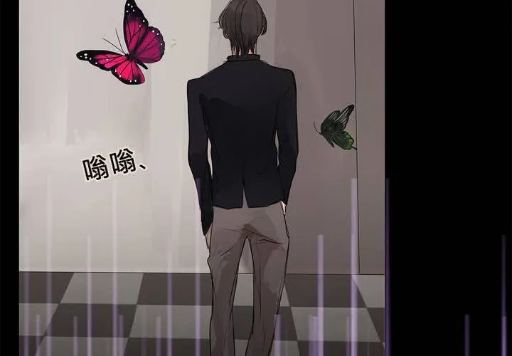 第十六话 蝴蝶 第63页