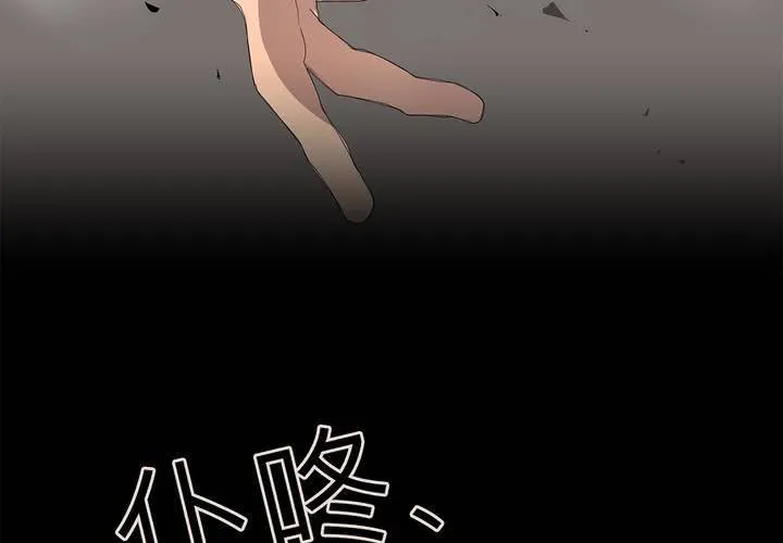 第十六话 蝴蝶 第69页