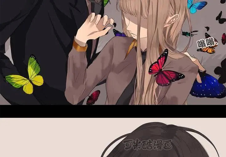 第十六话 蝴蝶 第73页