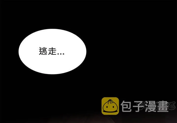 第十五话 狭路相逢 第1页