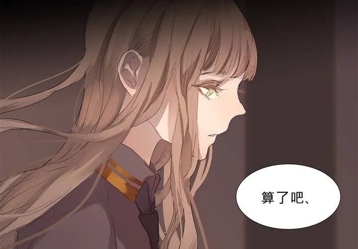 第十五话 狭路相逢 第2页