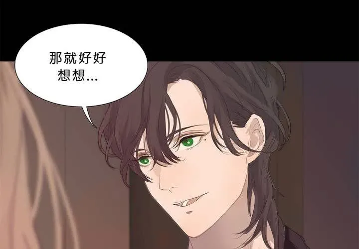 第十五话 狭路相逢 第4页