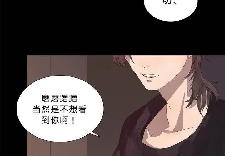 第十五话 狭路相逢 第21页