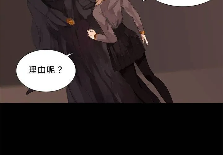 第十五话 狭路相逢 第23页