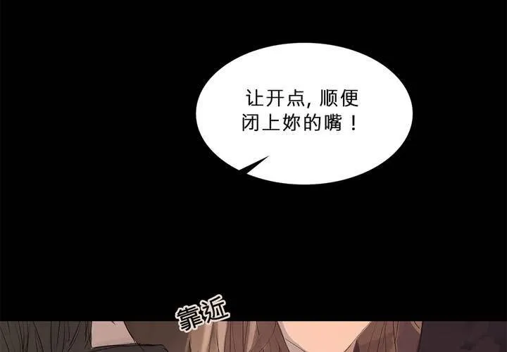 第十五话 狭路相逢 第24页
