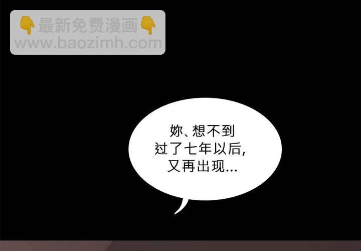 第十五话 狭路相逢 第26页