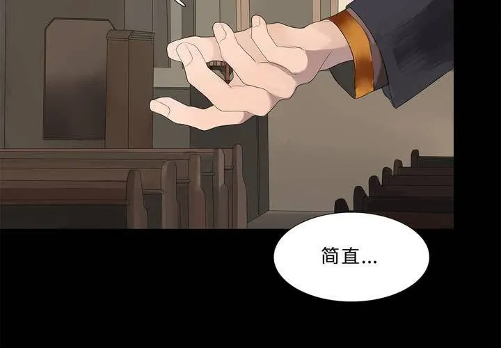 第十五话 狭路相逢 第44页