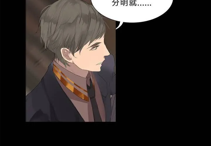 第十五话 狭路相逢 第50页