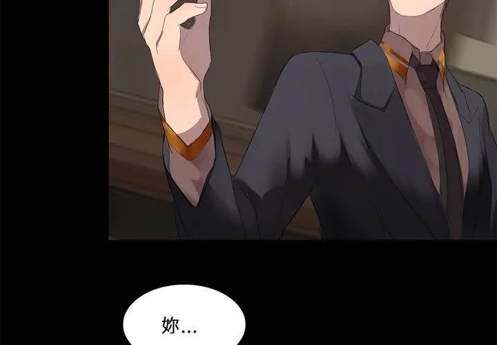 第十五话 狭路相逢 第54页