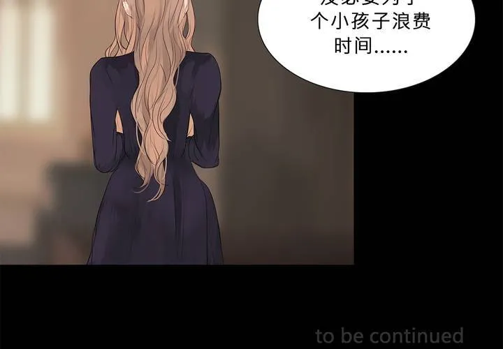 第十五话 狭路相逢 第64页