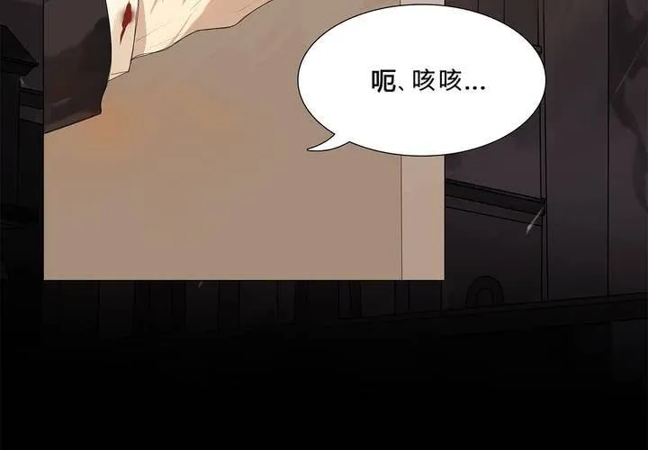 第十四话 不存在的公正 第2页