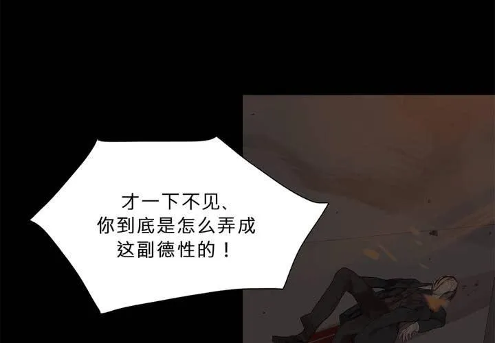 第十四话 不存在的公正 第5页