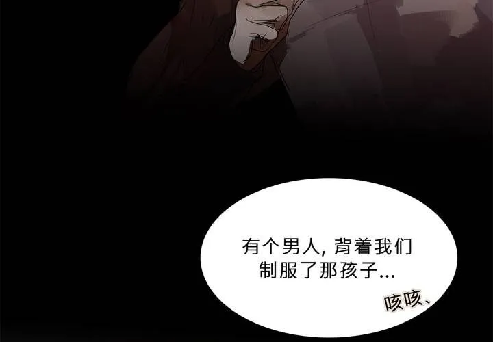 第十四话 不存在的公正 第13页