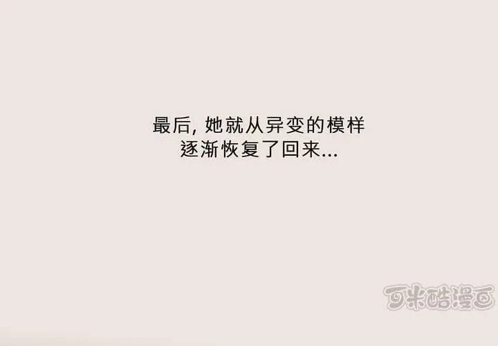 第十四话 不存在的公正 第17页