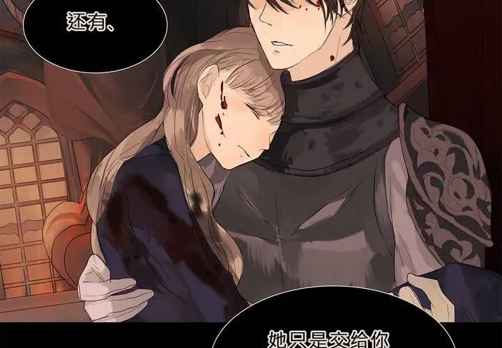 第十四话 不存在的公正 第22页