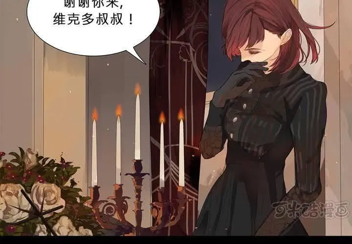 第十四话 不存在的公正 第33页