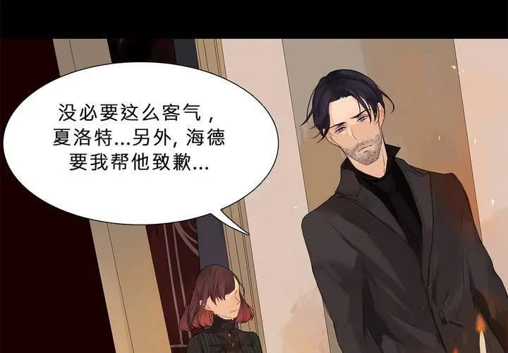 第十四话 不存在的公正 第34页