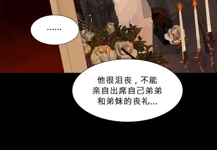 第十四话 不存在的公正 第35页