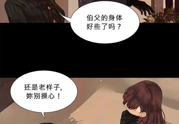 第十四话 不存在的公正 第37页