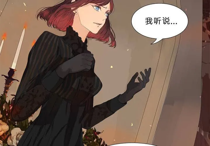 第十四话 不存在的公正 第39页