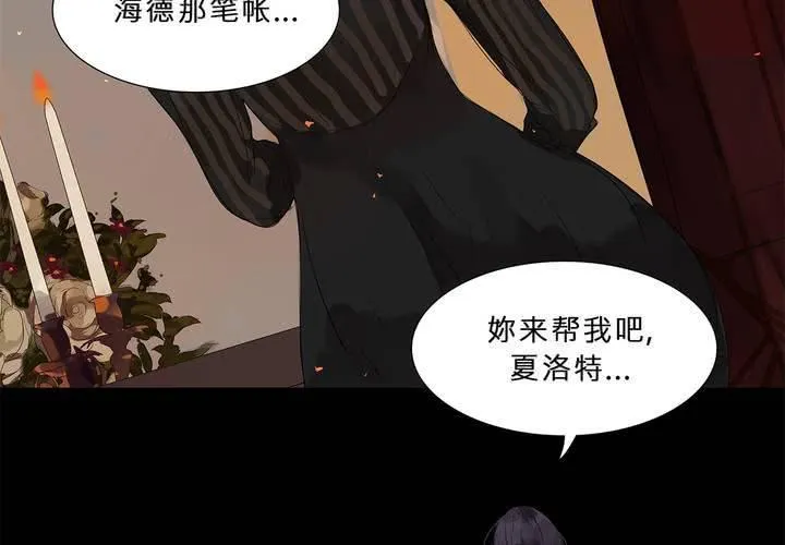 第十四话 不存在的公正 第43页
