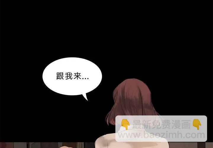 第十四话 不存在的公正 第50页