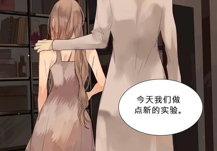 第十四话 不存在的公正 第51页