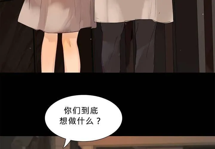 第十四话 不存在的公正 第52页