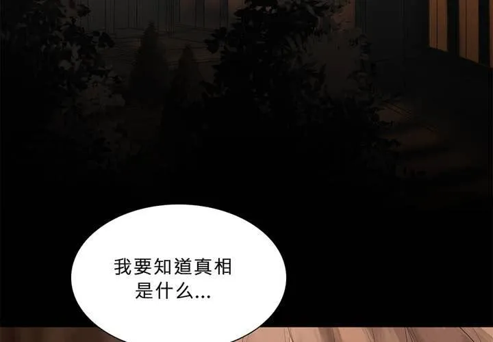 第十四话 不存在的公正 第64页