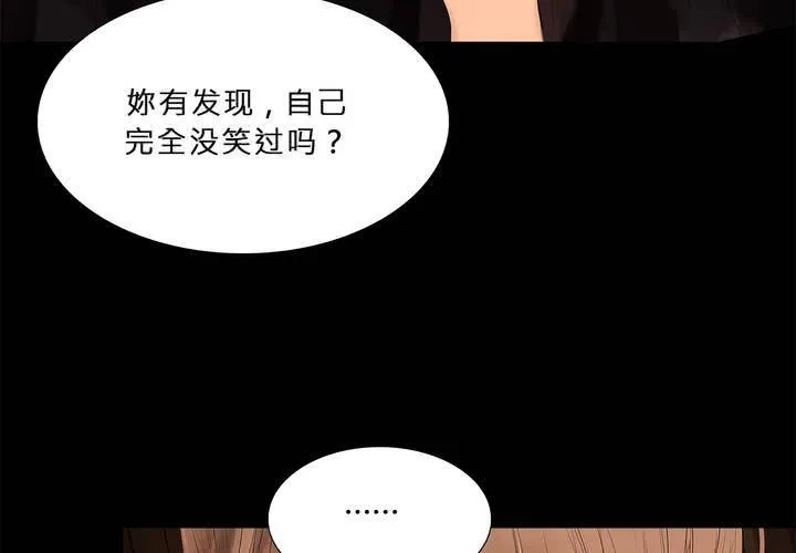 第十四话 不存在的公正 第72页
