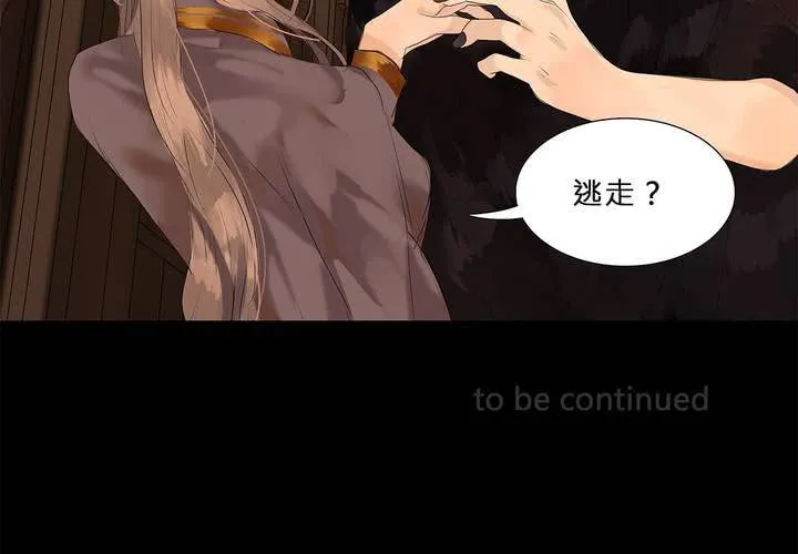 第十四话 不存在的公正 第77页