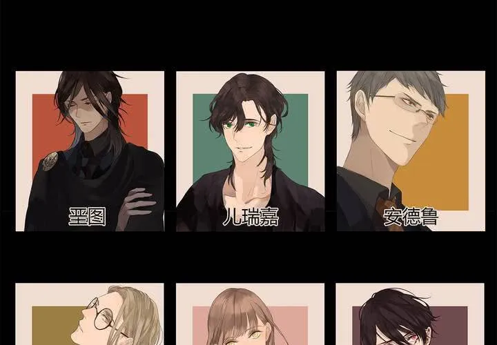 第十四话 不存在的公正 第79页