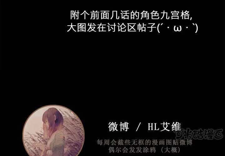 第十四话 不存在的公正 第81页