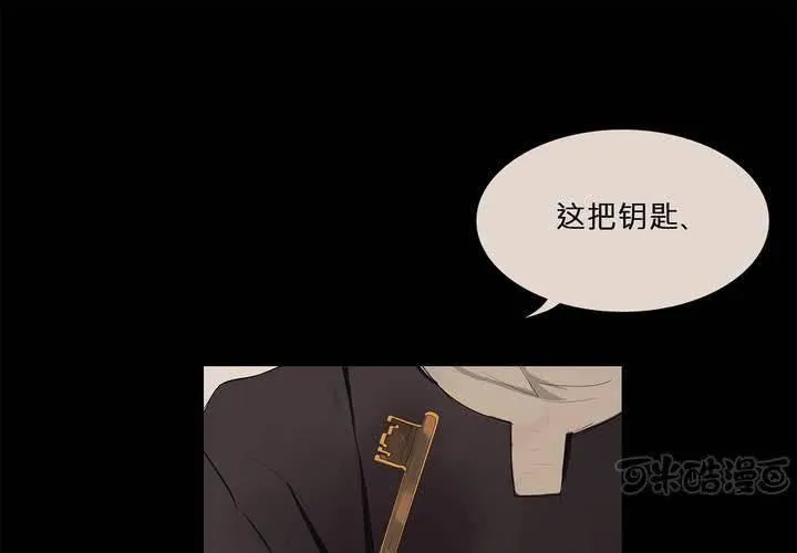 第十二话 恶魔的蛊惑 第1页