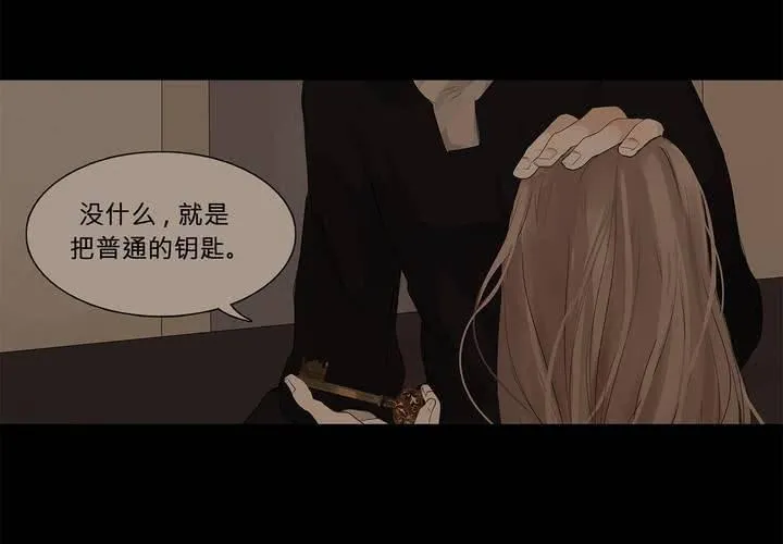 第十二话 恶魔的蛊惑 第7页