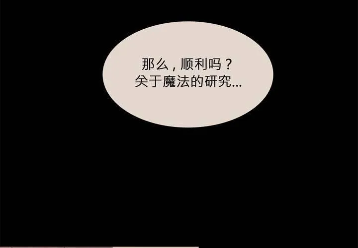 第十二话 恶魔的蛊惑 第13页