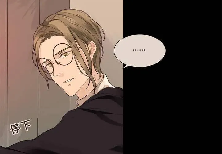 第十二话 恶魔的蛊惑 第14页