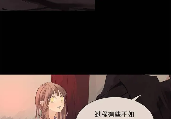 第十二话 恶魔的蛊惑 第15页