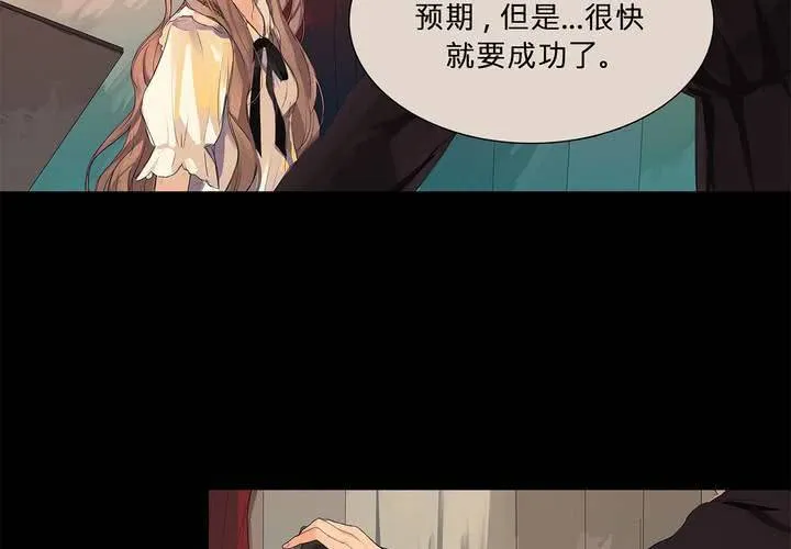 第十二话 恶魔的蛊惑 第16页