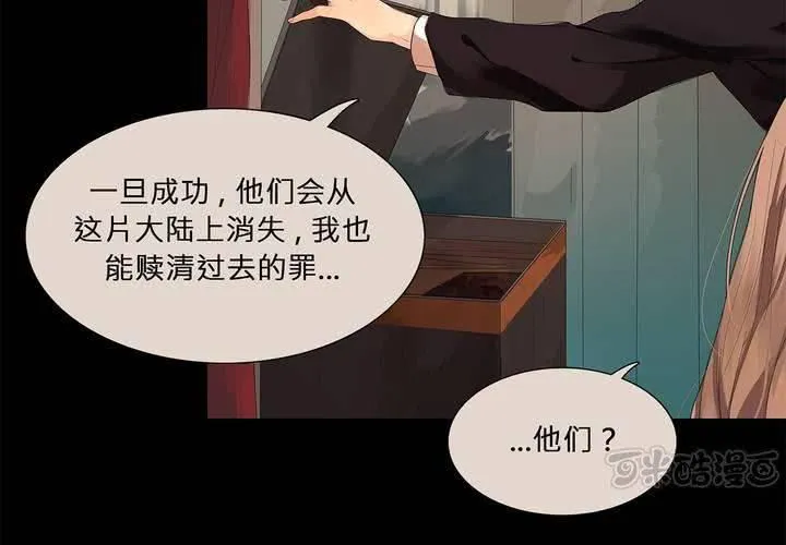 第十二话 恶魔的蛊惑 第17页