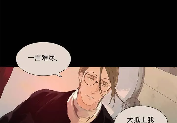 第十二话 恶魔的蛊惑 第18页
